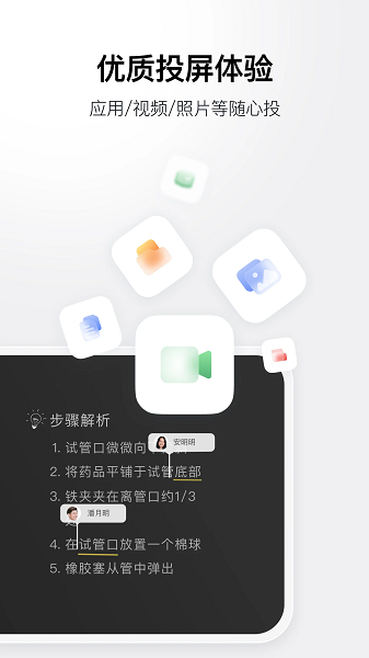 ClassIn投屏app下载最新版