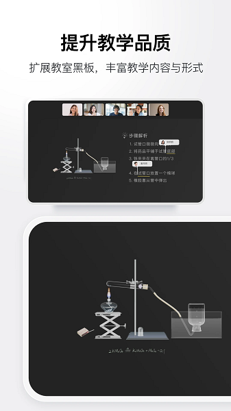 ClassIn投屏app下载最新版