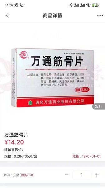 云红药集采app最新版下载