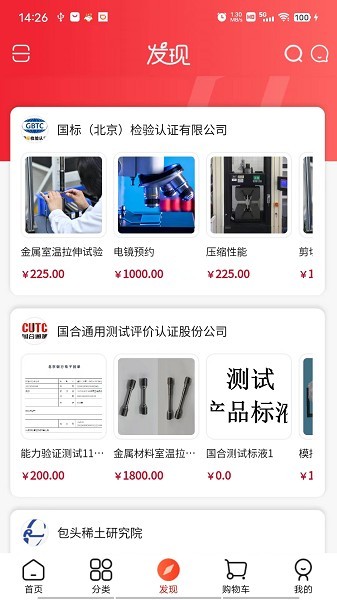 鹿卡普app下载安装最新