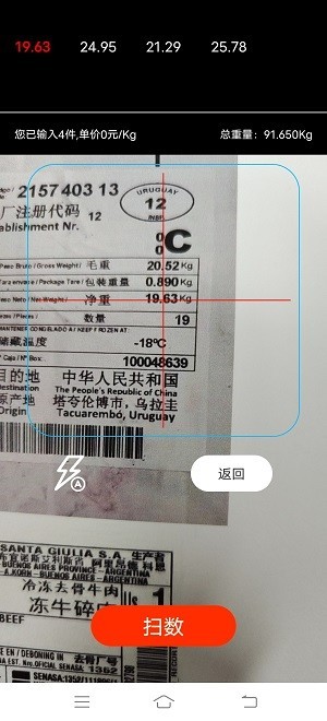 扫数抄码软件下载-扫数抄码最新版软件下载v4.0.3
