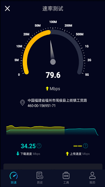 Speedtest5g app下载