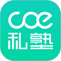 COE私塾app最新版