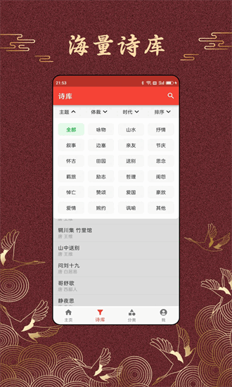 洛华诗词下载2026-洛华诗词下载2026安卓最新版v1.0.34