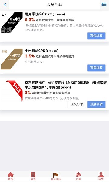 品速通app下载-品速通app下载安卓v2.6.3