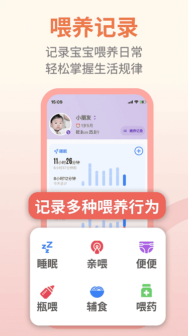 儿童成长记录app下载下载