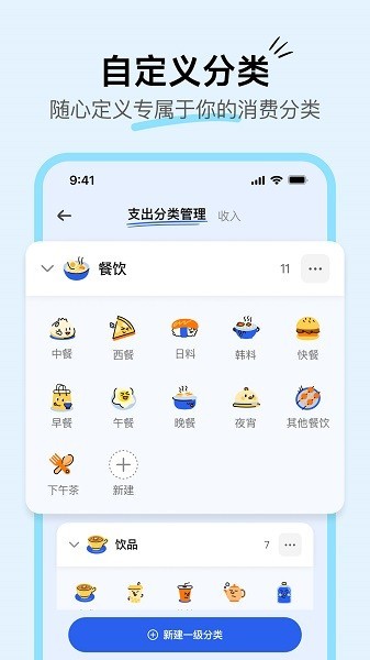 咔皮记账app官方正版下载-咔皮记账app下载v1.0.12