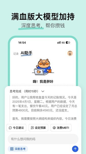 咔皮记账app下载