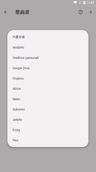 棉花音乐app手机版免费下载