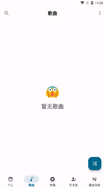 棉花音乐app手机版免费下载
