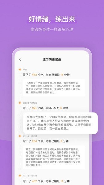 心境奇旅app下载-心境奇旅app官方版下载v1.18.3