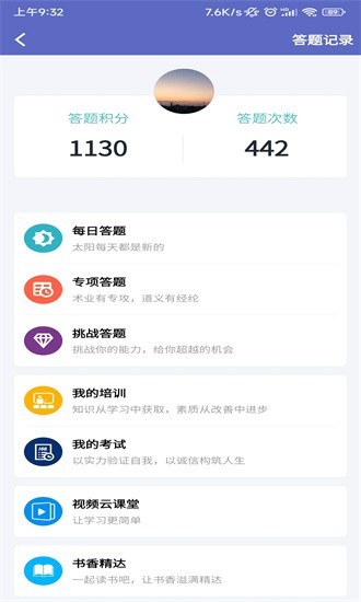 掌上精达安卓下载安装