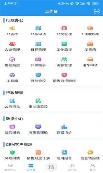 掌上精达下载app官方版-掌上精达安卓下载安装v2.0.58