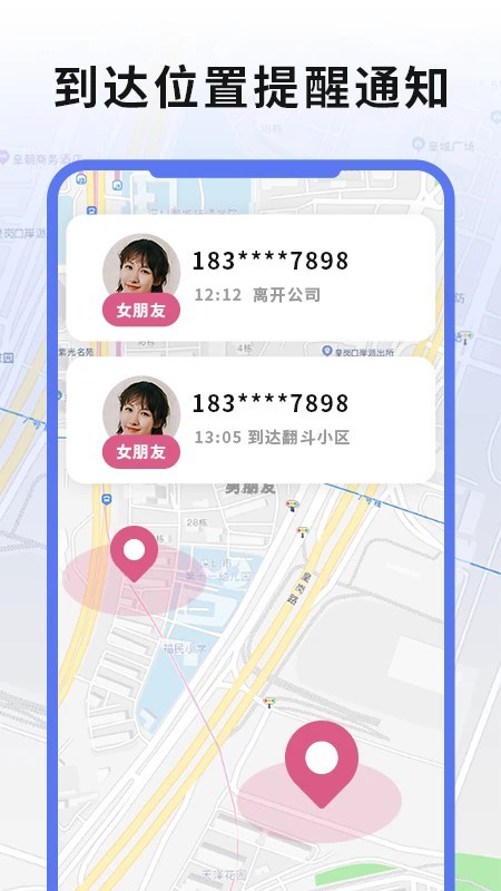 实时手机gps定位软件下载