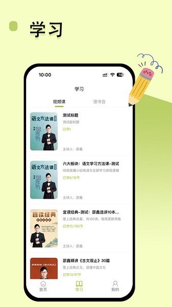 邵鑫读书app最新版下载-邵鑫读书app下载v1.9.1