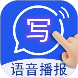 超强手写输入法app下载-超