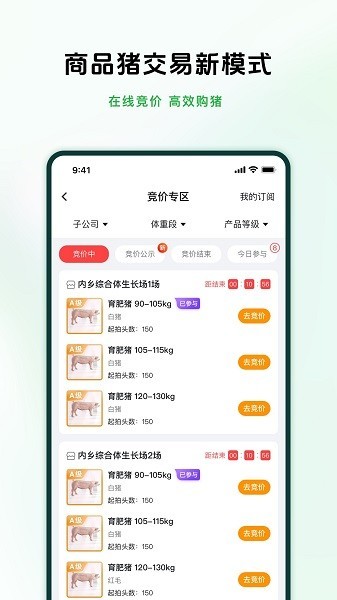 牧原智联app官方下载