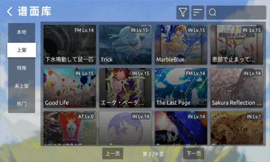 phira下载安装手机版-Phira音游官方正版下载v0.6.7.1