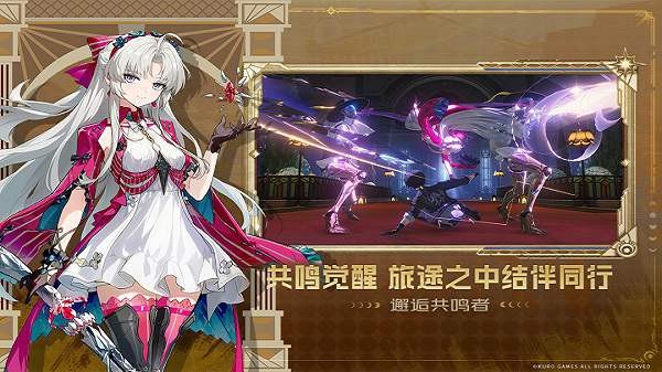 云鸣潮手游最新版