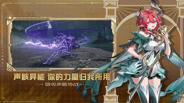 云鸣潮手游最新版