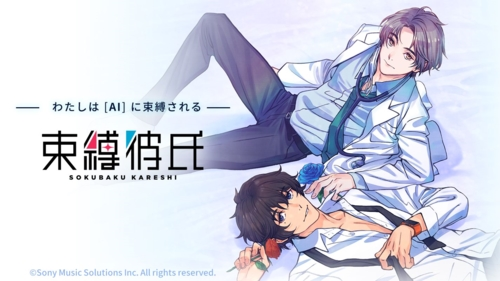 束缚彼氏游戏汉化版下载-束缚彼氏手机版正式下载v1.0.5