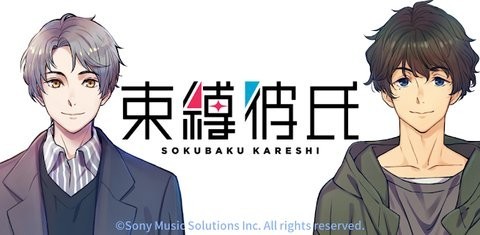 束缚彼氏游戏汉化版下载-束缚彼氏手机版正式下载v1.0.5