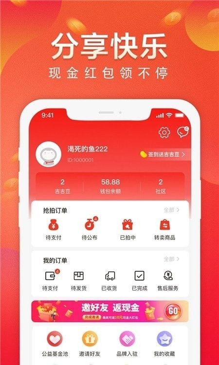 吉吉拍安卓免费