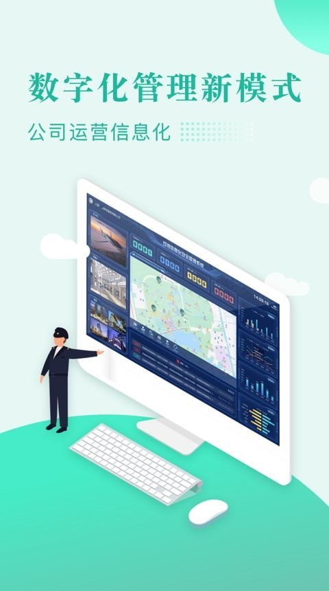 保安多多app最新版下载-保安多多软件安卓版下载v1.0.33