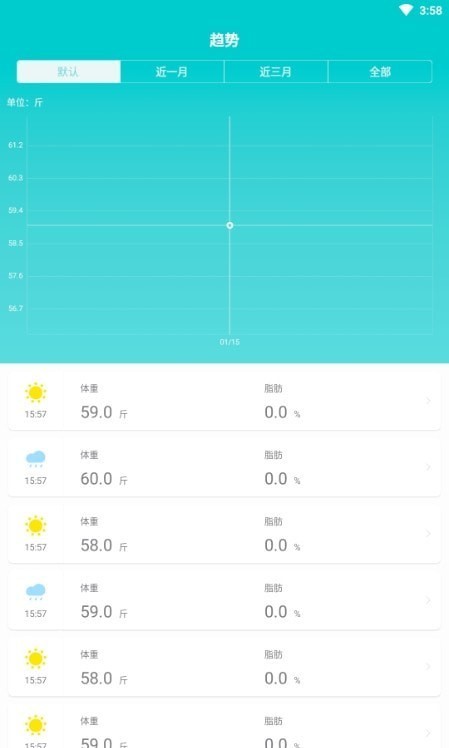 嘟嘟体重仪软件安卓