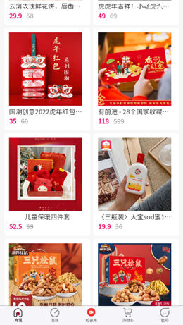 盒云优选安卓免费