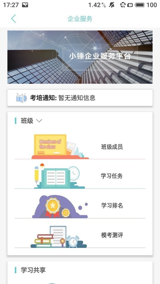 小锤1号app下载-小锤1号手机版下载v5.2.4