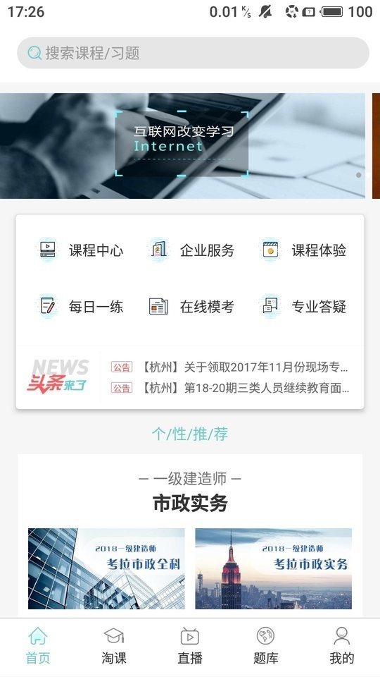 小锤1号app下载-小锤1号手机版下载v5.2.4