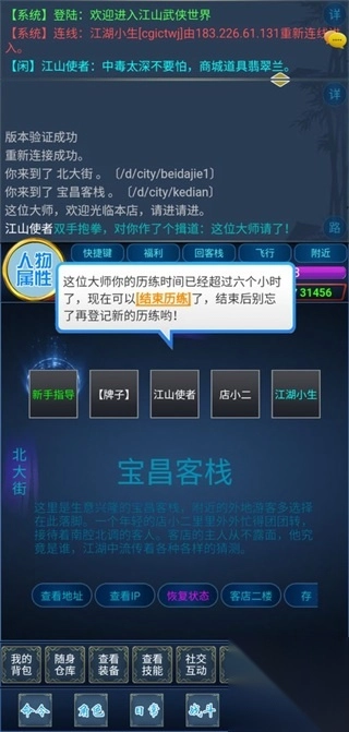 江山奇侠传游戏下载-江山奇侠传安卓最新版下载v1.1.0