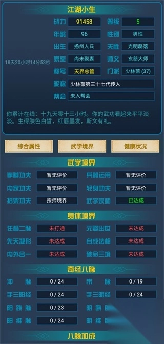 江山奇侠传游戏下载-江山奇侠传安卓最新版下载v1.1.0