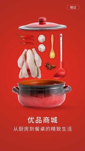 东味西厨app下载-东味西厨安卓版下载v1.3.8