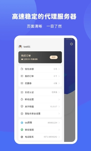 熊猫代理IP代理软件手机版最新下载-熊猫代理app安卓版下载v1.1.4