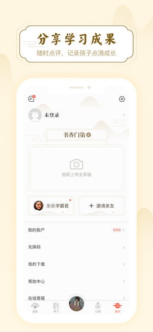 明师高徒安卓最新