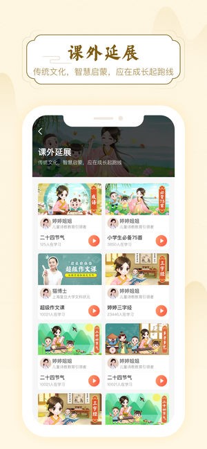 明师高徒安卓最新