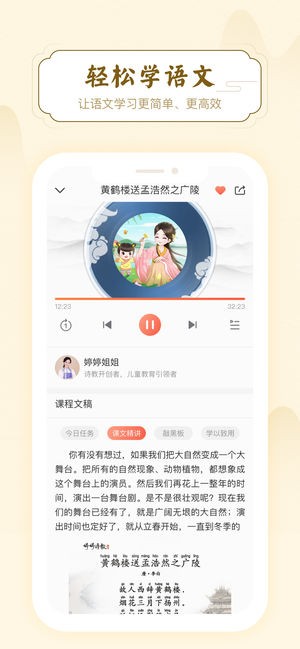 明师高徒安卓最新