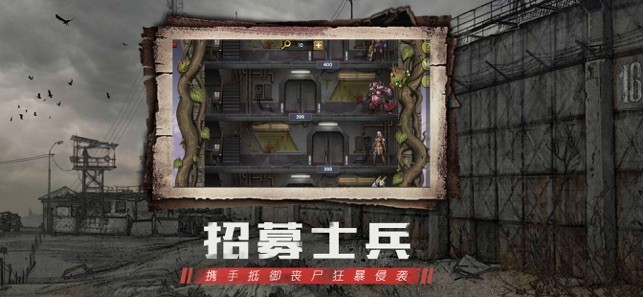 废土日记红包版下载-废土日记汉化版下载v1.11.65