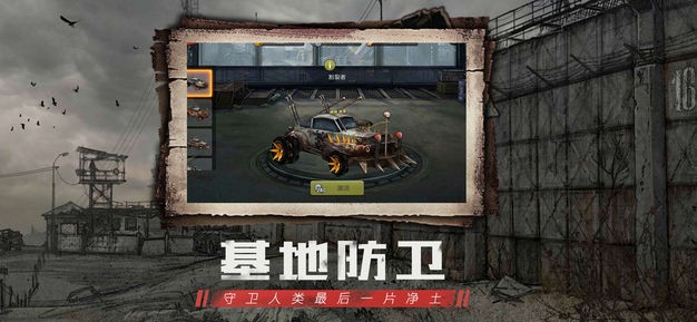 废土日记红包版下载-废土日记汉化版下载v1.11.65