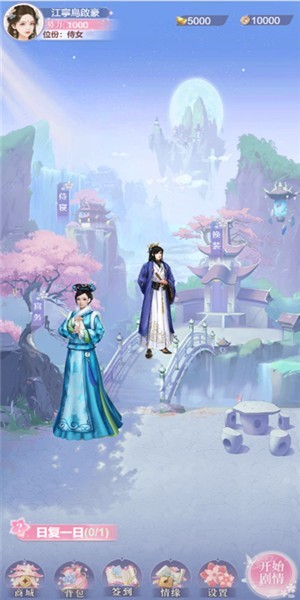 贵妃荣华录安卓版