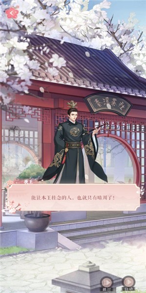 贵妃荣华录安卓版