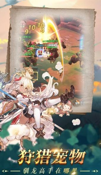 萌龙与勇士手游完整版