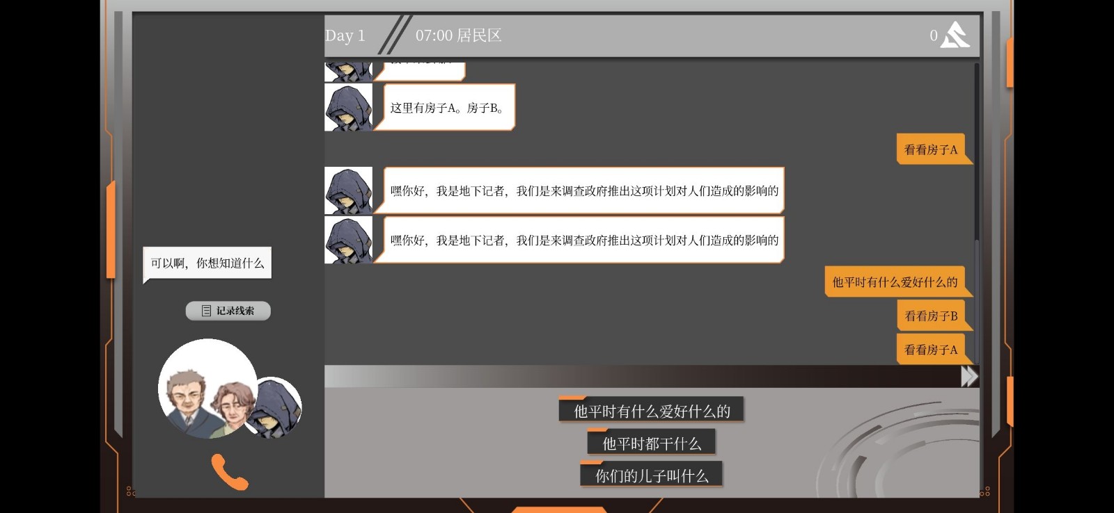 诗尔华的十天游戏下载-诗尔华的十天正式版下载v1.0