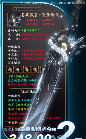 仙域武神游戏完整版下载-仙域武神手机版下载v2.1.0