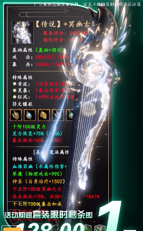 仙域武神游戏完整版下载-仙域武神手机版下载v2.1.0