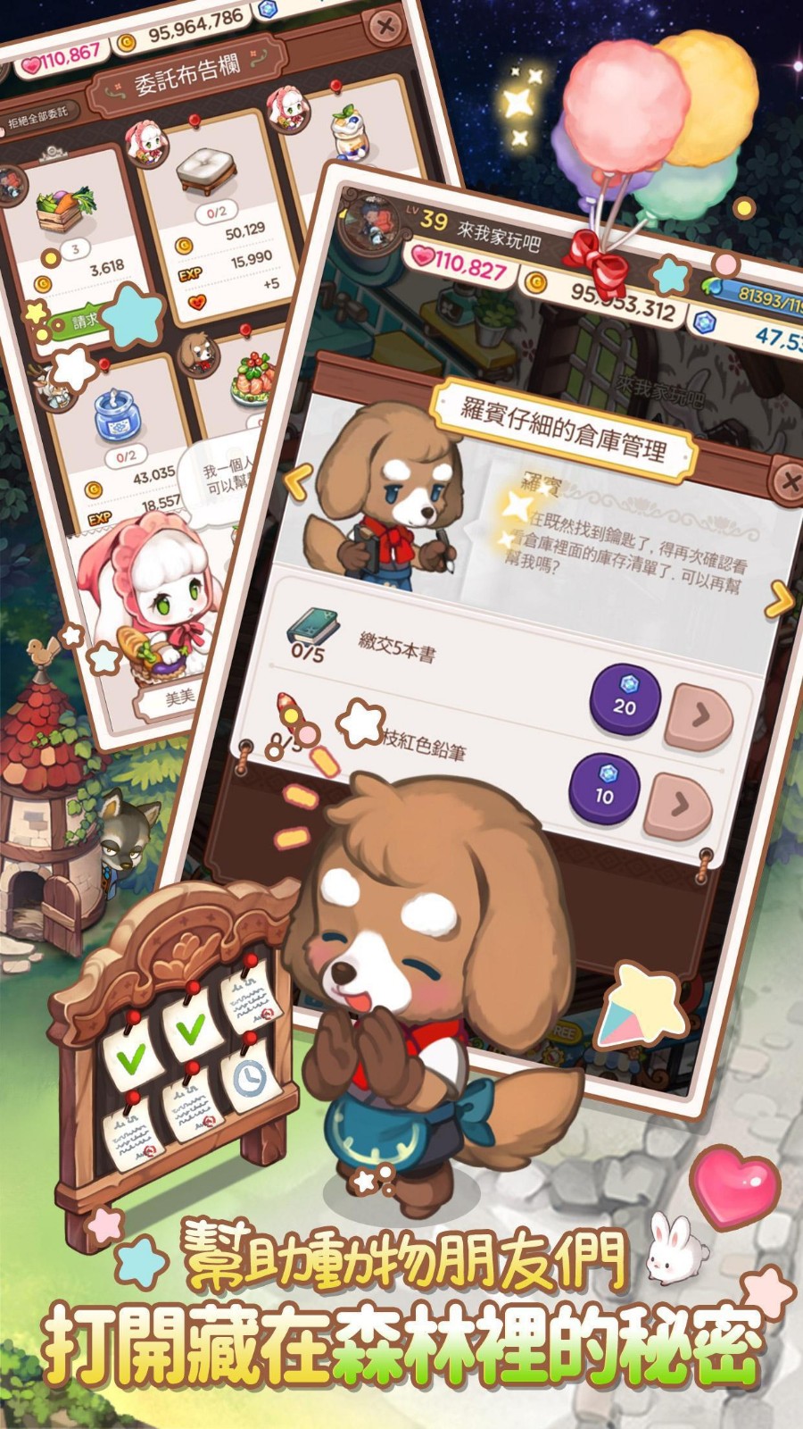 来我家玩吧游戏中文版下载-來我家玩吧台服下载v1.0.6