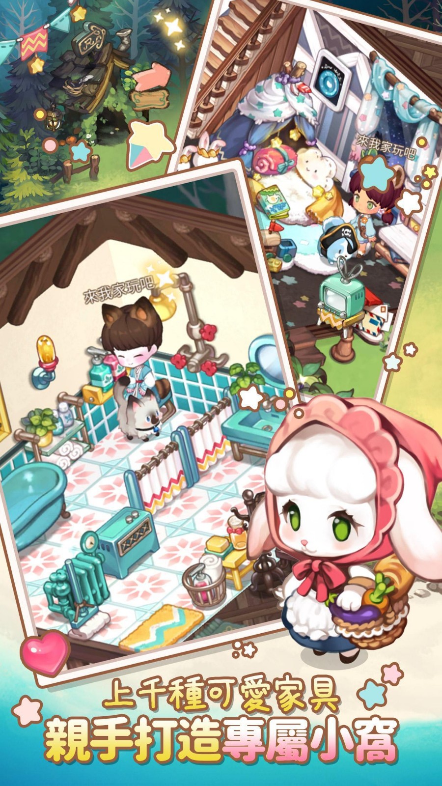 来我家玩吧游戏中文版下载-來我家玩吧台服下载v1.0.6