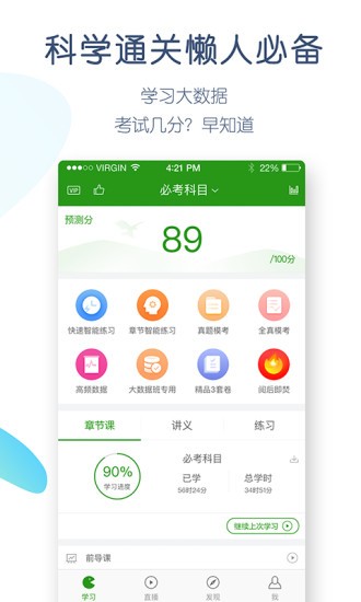 护考万题库app下载-护考万题库下载v4.4.5.0